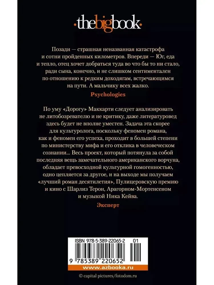 Дорога