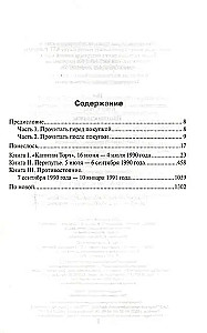 Priešprieša