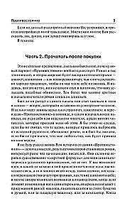 Priešprieša