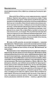 Priešprieša