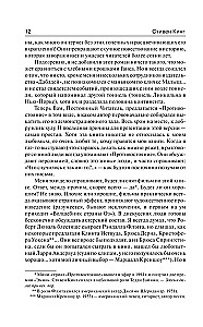 Priešprieša