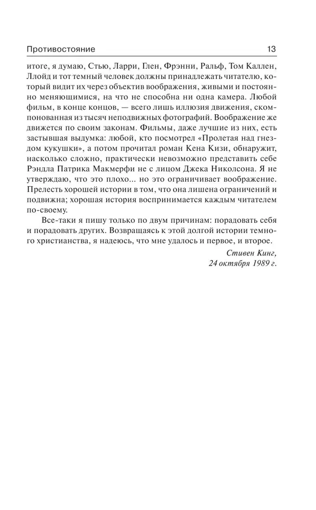 Priešprieša