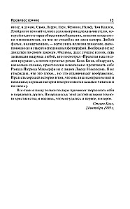 Priešprieša