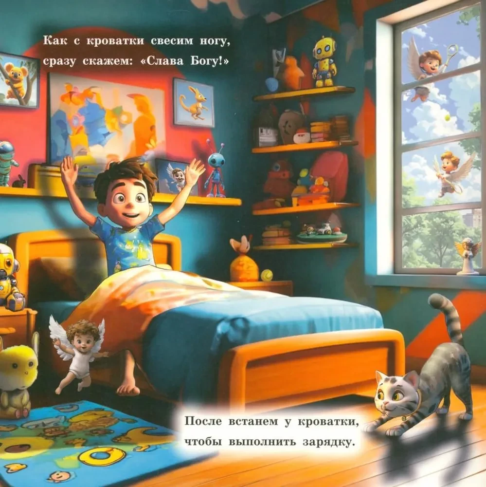 Ich werde mich im Beten unterrichten. Tagesablauf für Kleinkinder
