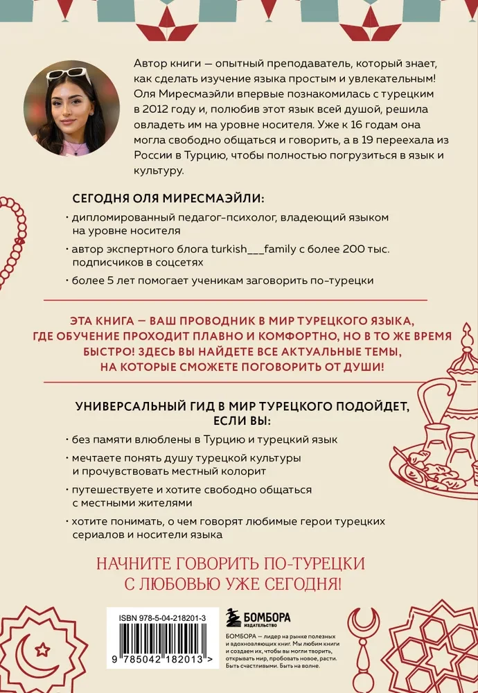 Turkai su siela. Savarankiškas mokymosi vadovas + pokalbių knyga