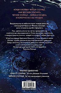 Juodasis Saulė. Už ką baudžia mokinius