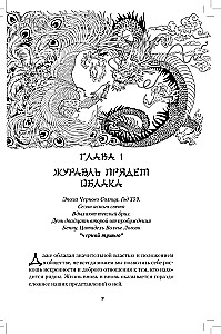 Juodasis Saulė. Už ką baudžia mokinius