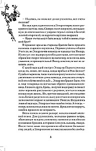 Juodasis Saulė. Už ką baudžia mokinius