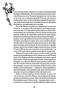 Juodasis Saulė. Už ką baudžia mokinius