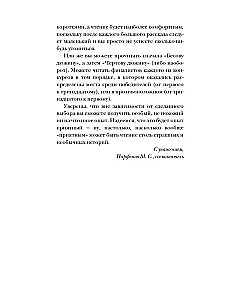 Самая страшная книга. DARKER. Бесы и черти