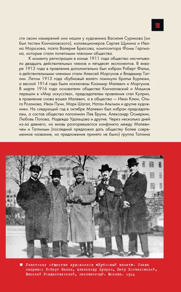 Русский авангард