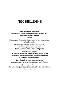 Исцеление травмы привязанности. 60 практик для освобождения от травмирующего опыта на протяжении жизни