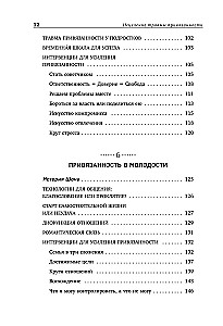 Исцеление травмы привязанности. 60 практик для освобождения от травмирующего опыта на протяжении жизни
