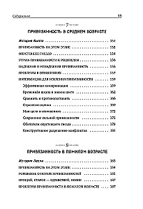 Исцеление травмы привязанности. 60 практик для освобождения от травмирующего опыта на протяжении жизни
