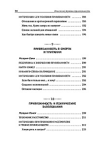 Исцеление травмы привязанности. 60 практик для освобождения от травмирующего опыта на протяжении жизни
