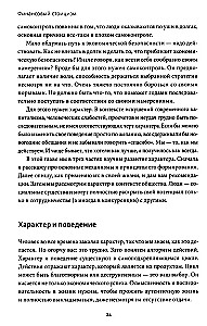 Финансовый стоицизм. Принципы управления деньгами