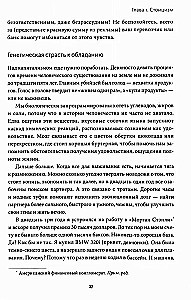 Финансовый стоицизм. Принципы управления деньгами