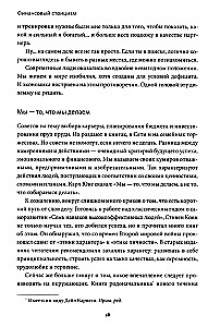 Финансовый стоицизм. Принципы управления деньгами