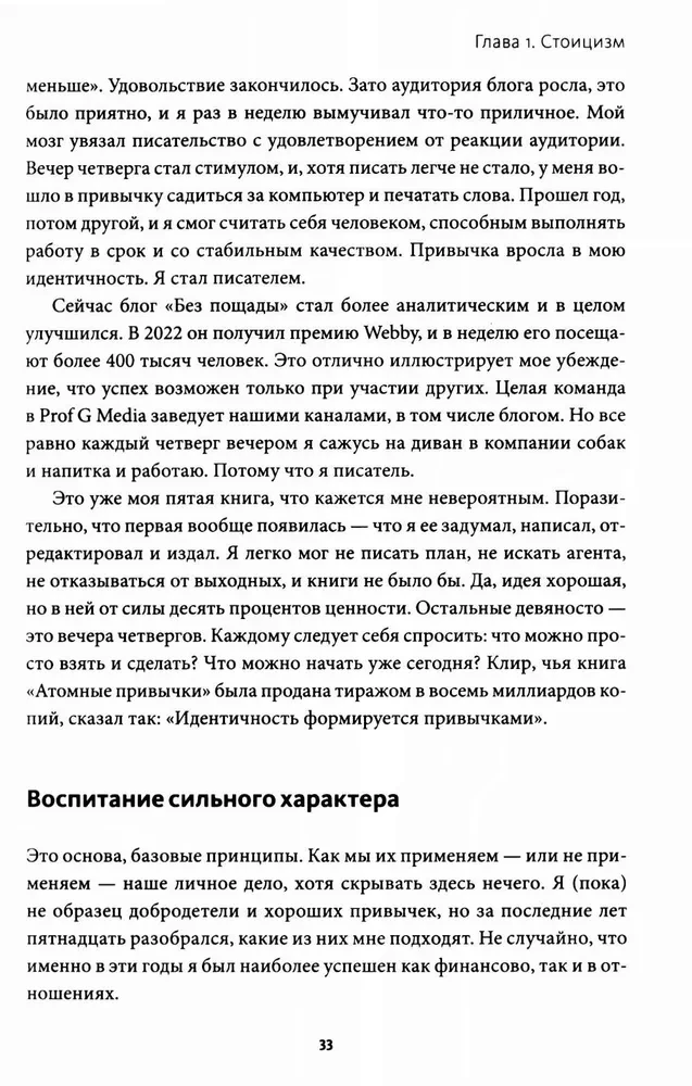 Финансовый стоицизм. Принципы управления деньгами