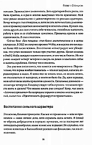 Финансовый стоицизм. Принципы управления деньгами