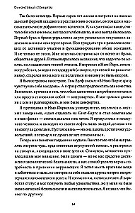 Финансовый стоицизм. Принципы управления деньгами