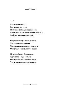 Мятежный провидец, гусар и романтик