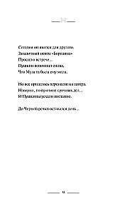 Мятежный провидец, гусар и романтик