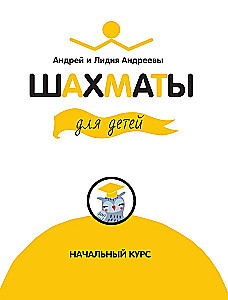 Šachmatai vaikams