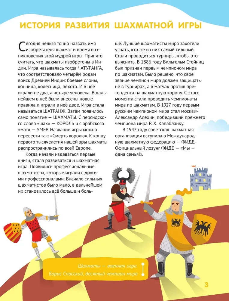 Šachmatai vaikams