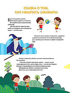 Šachmatai vaikams