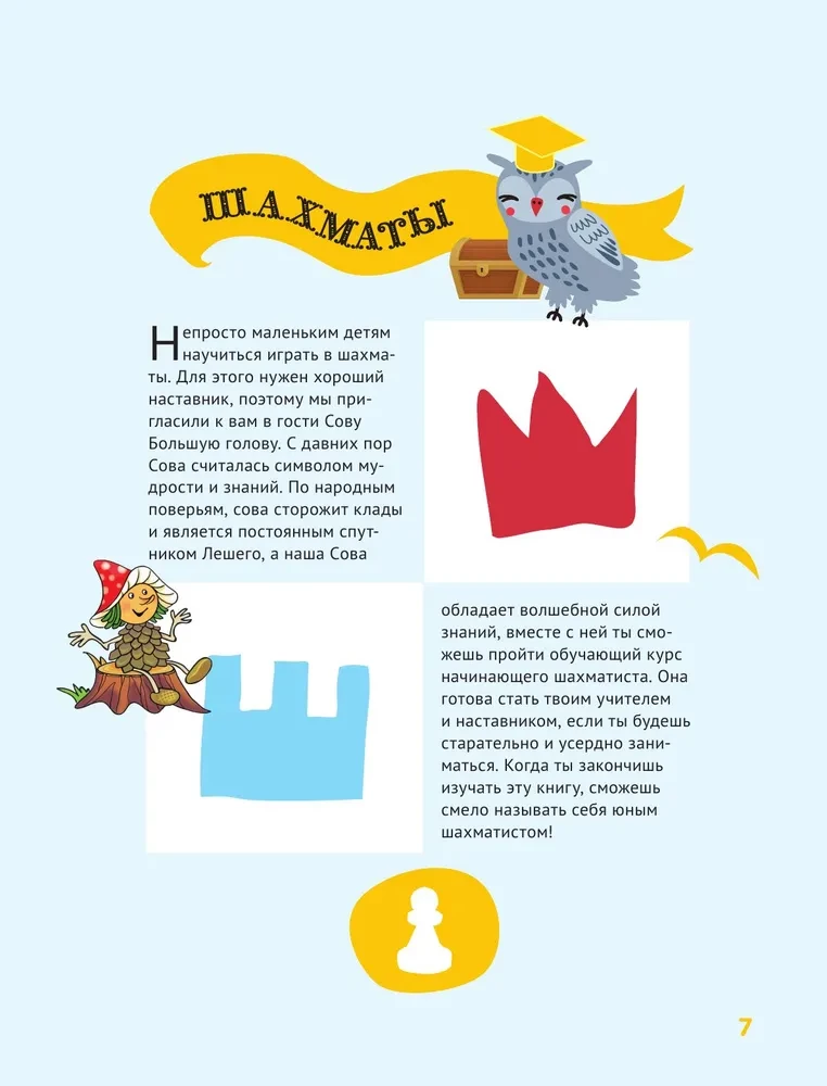 Šachmatai vaikams