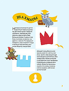 Šachmatai vaikams