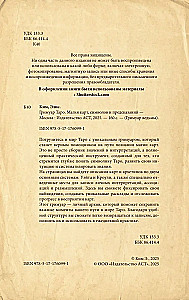 Гримуар Таро. Магия карт, символов и предсказаний