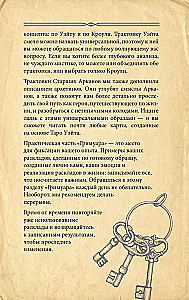 Гримуар Таро. Магия карт, символов и предсказаний