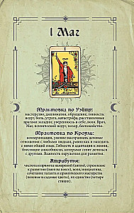 Гримуар Таро. Магия карт, символов и предсказаний
