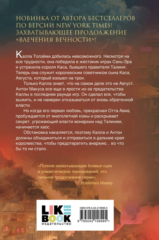 Najgorsze występki
