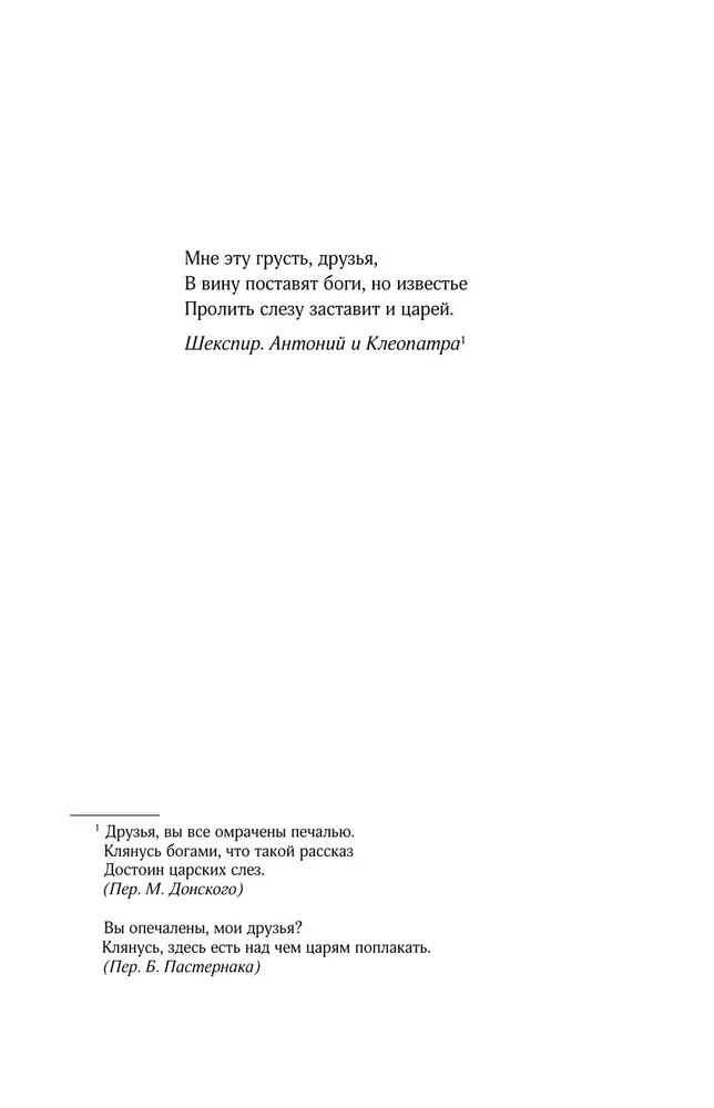 Najgorsze występki