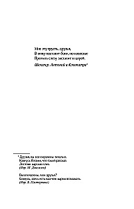 Najgorsze występki