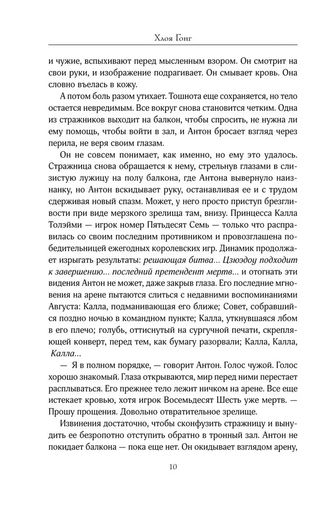 Najgorsze występki