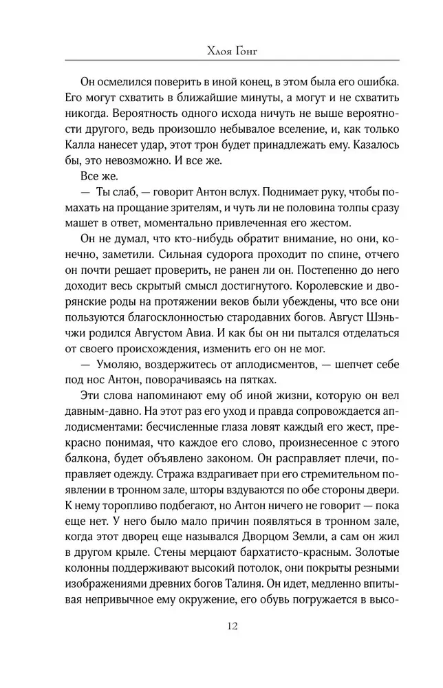 Najgorsze występki