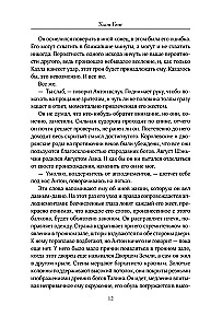 Najgorsze występki