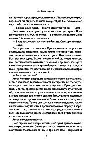 Najgorsze występki