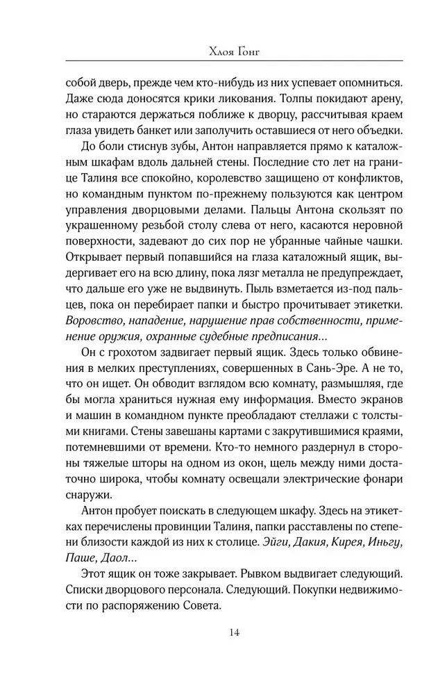 Najgorsze występki