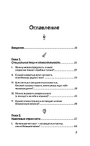 Faszinierendes Universum. Eine Reise zwischen schwarzen Löchern, zeitlichen Paradoxien und quantenmechanischer Unbestimmtheit