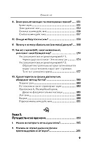 Faszinierendes Universum. Eine Reise zwischen schwarzen Löchern, zeitlichen Paradoxien und quantenmechanischer Unbestimmtheit