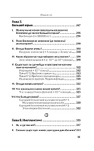 Faszinierendes Universum. Eine Reise zwischen schwarzen Löchern, zeitlichen Paradoxien und quantenmechanischer Unbestimmtheit