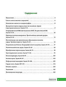 Kliinilised ülesanded ehhokardiograafias
