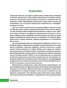 Kliinilised ülesanded ehhokardiograafias