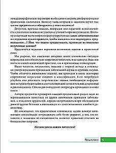 Kliinilised ülesanded ehhokardiograafias