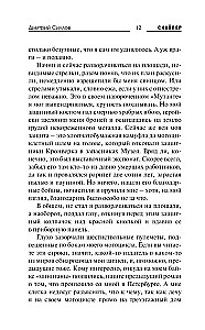 Sheremetyevo Law